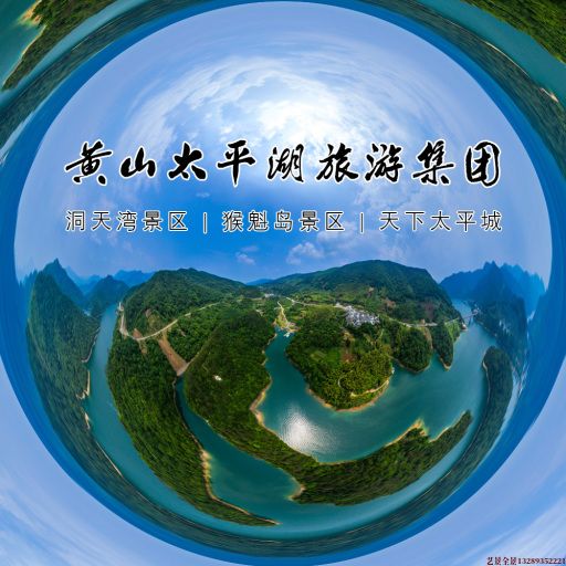 柳林720全景拍摄