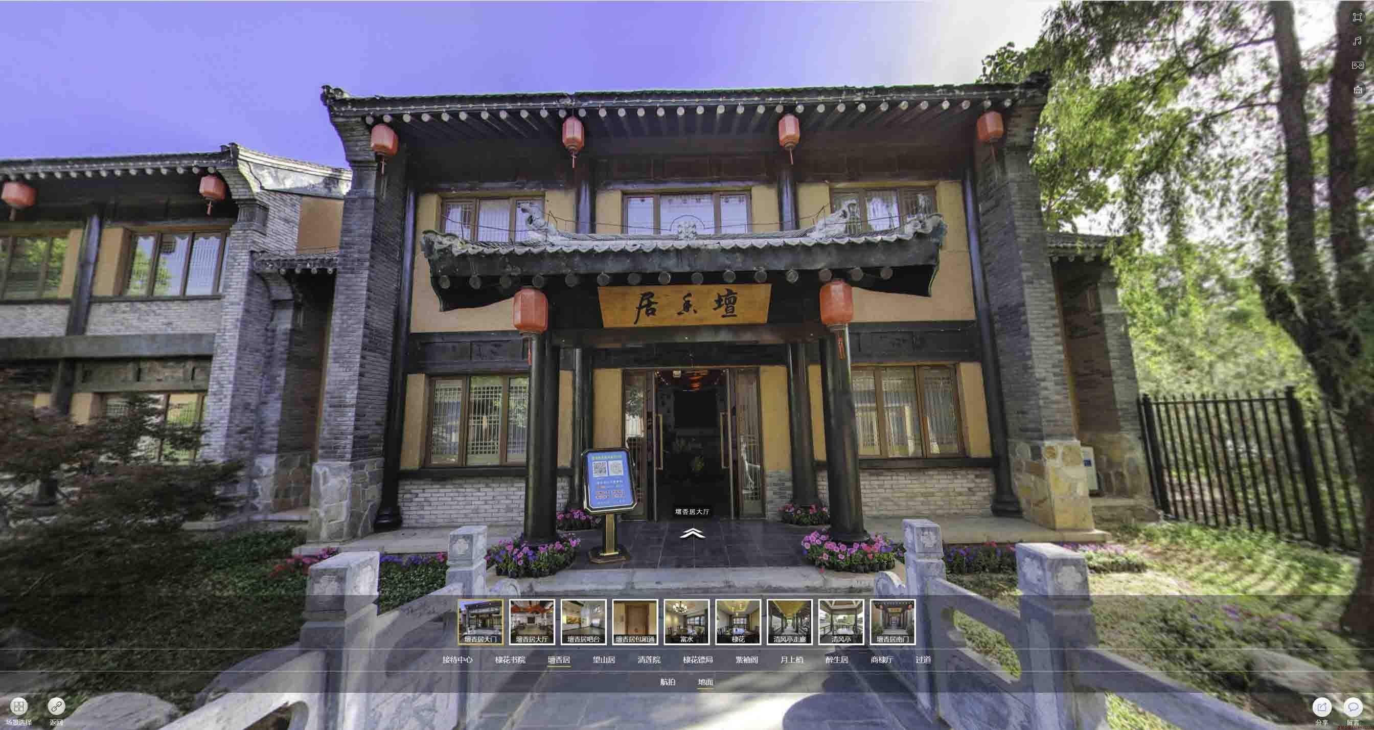 柳林美好蕴育生活馆720全景展示